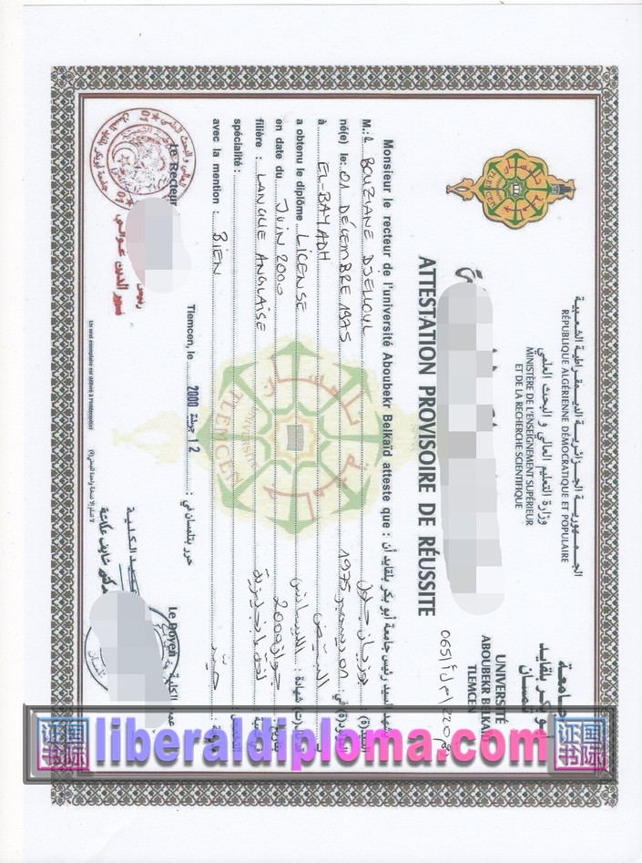 原版阿布·贝克尔·贝勒卡伊德大学毕业证：探索这位恐怖头目背后的学历秘密