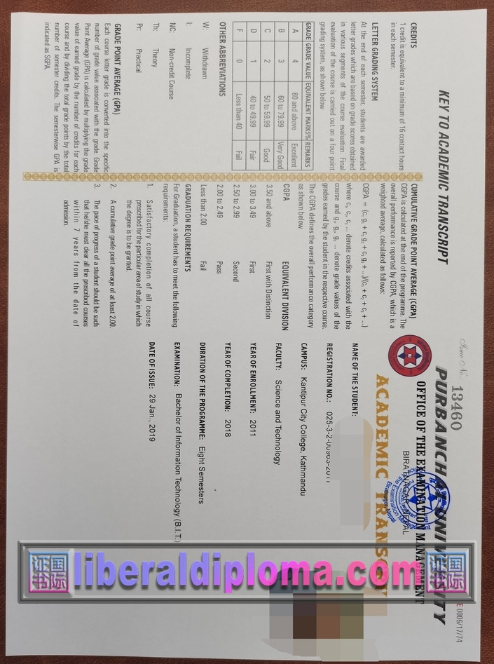 定制高质量尼泊尔Purbanchal大学文凭：全面提升你的学术背景