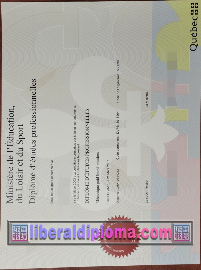 如何制作一份魁北克大学毕业证