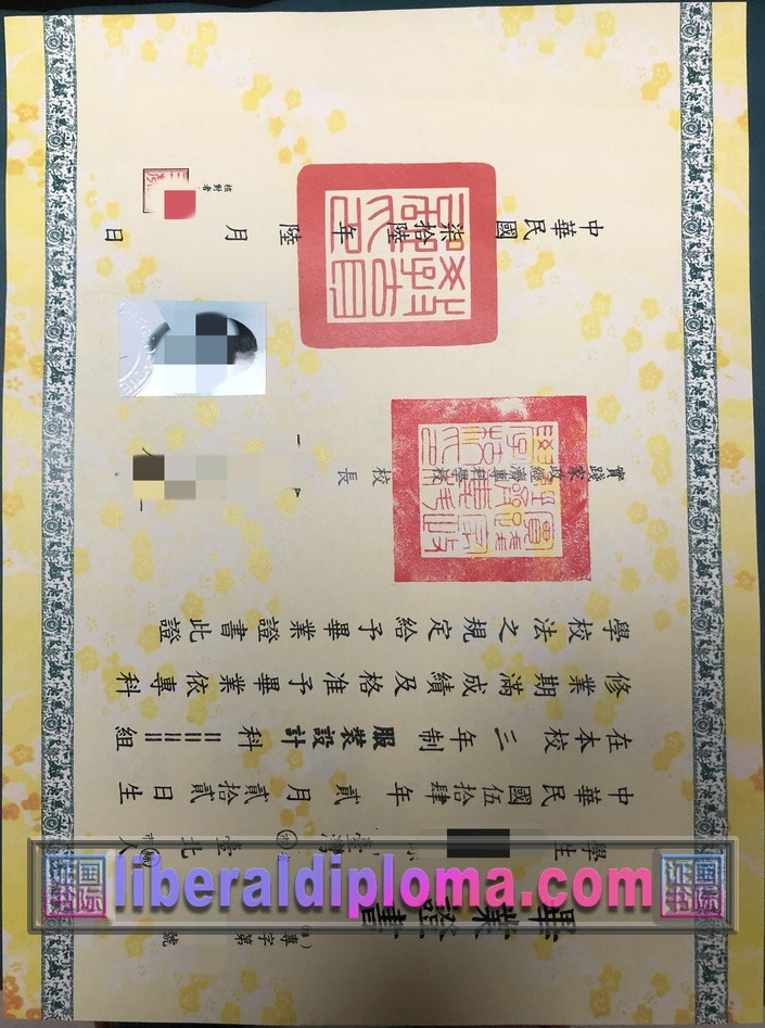 一比一原版台湾实践家政经济专科学校学位证 | 真实度高到让你难以分辨