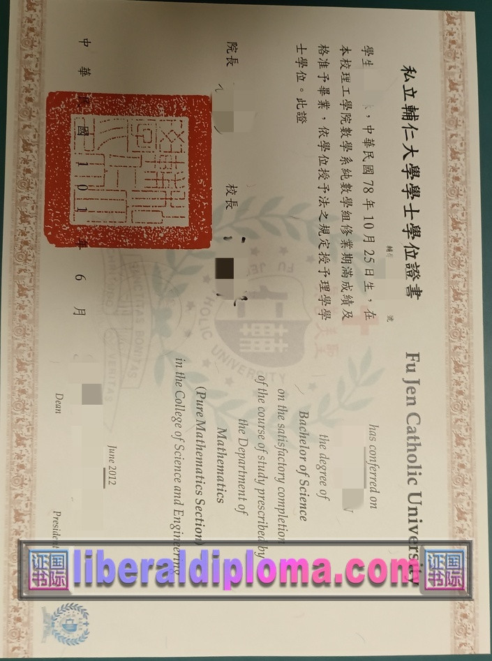 一比一原版台湾私立辅仁大学毕业证：让你的学历更显尊贵