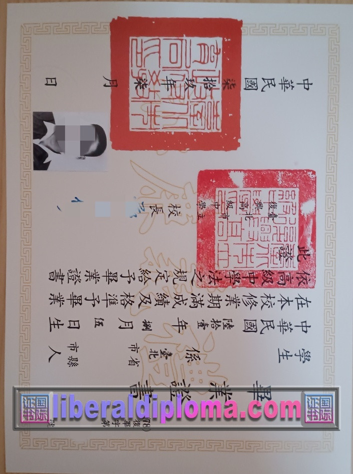 🎓 办理台湾复兴高级中学毕业证:迈向新旅程的一步 🌍
