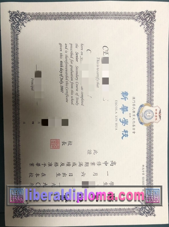 在线制作澳门新华学校学位证：轻松获取专属毕业证书