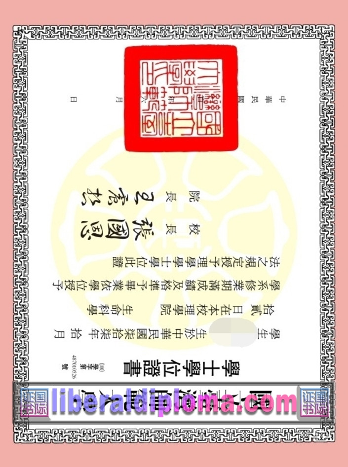 如何补办台湾国立台湾师范大学毕业证：详细步骤与注意事项