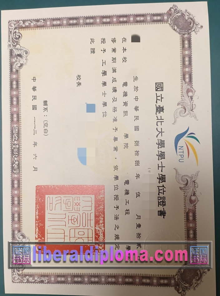 如何购买台湾国立台北大学毕业证？详解流程与注意事项