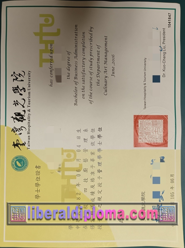 订做台湾观光学院毕业证：轻松打造专属你的学历证明