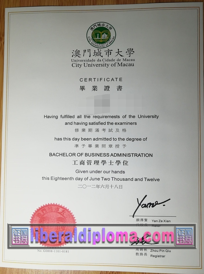 订做澳门城市大学文凭：轻松获取学位的秘诀