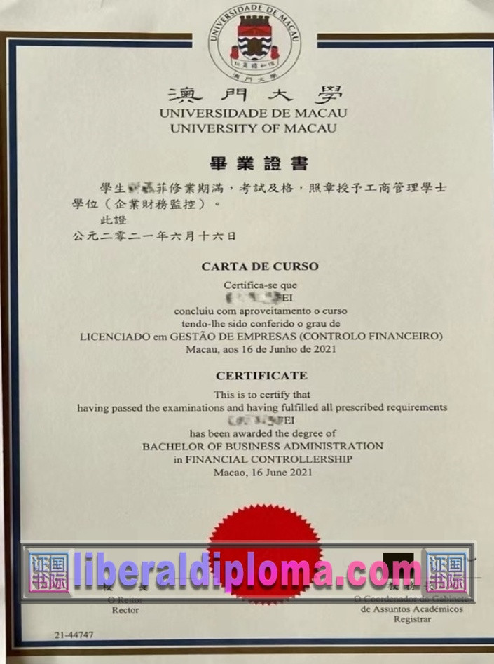轻松订购澳门大学文凭：详解申请流程与注意事项