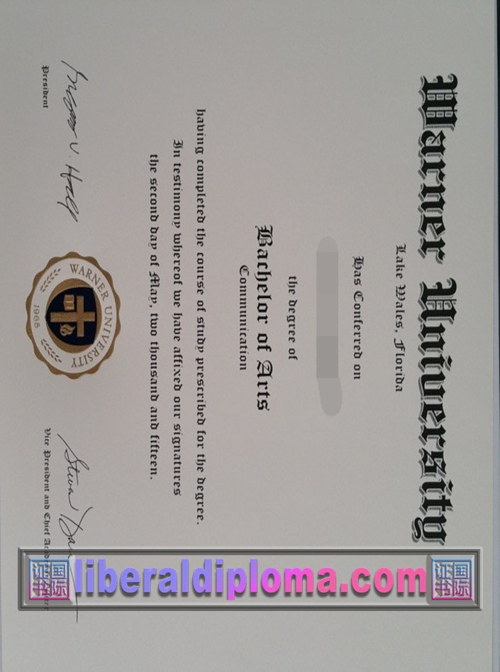 如何轻松制作沃纳大学文凭:详细指南