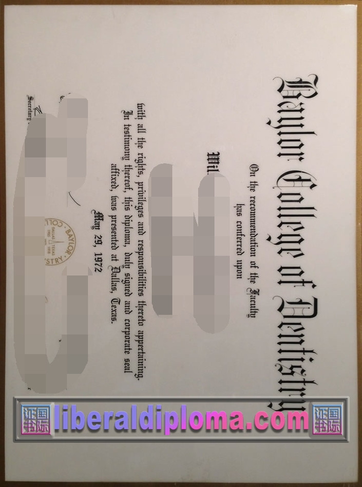 如何制作贝勒牙学院文凭：步骤详解