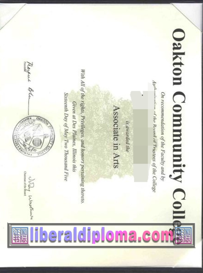 快速补办欧克顿社区学院文凭 | 省时省力的指南