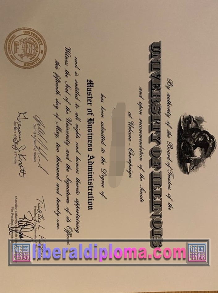 新版伊利诺伊大学厄巴纳-香槟分校文凭：细节与变化