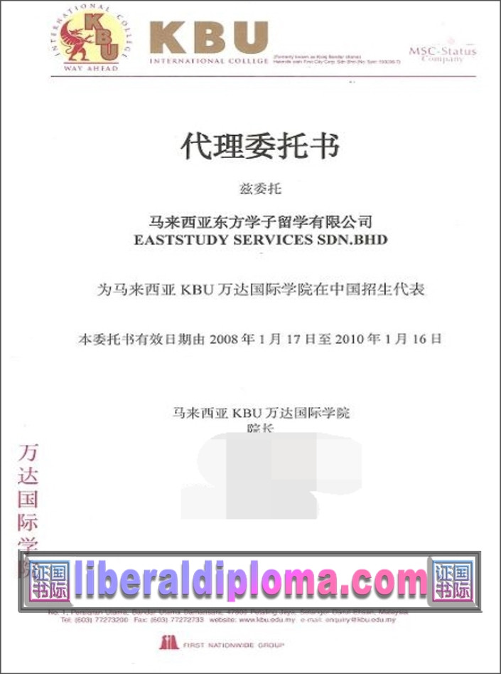 定制办理：专属万达大学学院文凭与毕业证书